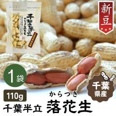 ��t ���Ԑ� �V�� �s�[�i�c �i�b�c �k�t�� �y��t�����z�y110g�z �H�ׂ���T�C�Y �s�[�i�b�c�yHB���[���z�����o�� ���Y �炲�� ���肴�� 