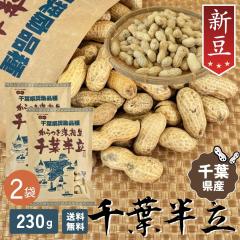 ���Ԑ� ��t�� �V���y2�܃Z�b�g�z230g �k�t�� �y��t�����z�s�[�i�b�c ���΂͂񂾂� ���Y�yHB��z�炲�� ���肴�� ���Y�� �����F ���� ��