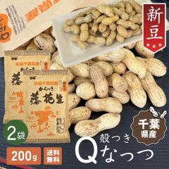 ���Ԑ� ��t�� �V���y2�܃Z�b�g�z200g �k�t�� �yQ�Ȃ��z �s�[�i�b�c �L���[�i�b�c ���Y�yHB��z�炲�� ���肴�� ���Y�� �����F ���� ��