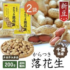 ���Ԑ� ��t�� �V���y2�܃Z�b�g�z200g �k�t�� �y�i�J�e���^�J�z �s�[�i�b�c ����L ���Y�yHB��z�炲�� ���肴�� ���Y�� �����F ���� ��