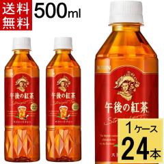 ߌ̍g Xg[geB[ 500ml PET  v 24 {i24{~1P[Xjg ybg{g ߌ̍g@Xg[geB[ 500ml 2