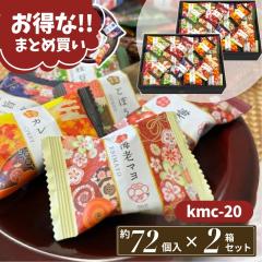 �܂Ƃߔ��� ����ׂ� �M�t�g � ���َq ���� ������ �a�َq ���� ���V���Z���� ���V���� �y2���Z�b�g�z�y��72�~2���zKMC-20 ���Ε�