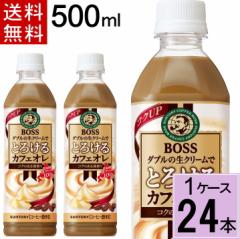 �{�X �Ƃ낯��J�t�F�I�� 500mlPET �������� ���v 24�{�i24�{�~1�P�[�X�j�T���g���[ �{�X ���e �J�t�F���e �{�X �R�[�q�[ bosu �y�b�g�{