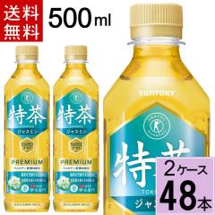 �T���g���[ ���� �W���X�~�� 500mlPET �������� ���v 48�{�i24�{�~2�P�[�X�j���� �ɉE�q�� 500ml 24�{ 2�P�[�X �������� ���� 48�{ ���� 