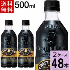 �N���t�g�{�X �u���b�N 500mlPET �������� ���v 48�{�i24�{�~2�P�[�X�j�T���g���[ �N���t�g�{�X �u���b�N ���� �R�[�q�[ bosu �y�b�g�{�g