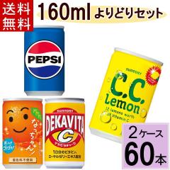 �y���ǂ�z�T���g���[ 160ml�� �������� ���v 60�{�i30�{�~2�P�[�X�j �I�ׂ� �Ȃ������I�����W �f�J�r�^�b ������ �n�q�`�m�f�h�m�` 