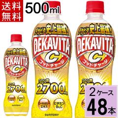 �f�J�r�^�p���[ 500mlPET �������� ���v 48�{�i24�{�~2�P�[�X�j �T���g���[ �f�J�r�^ �Y�_���� �Y�_ 4901777232303