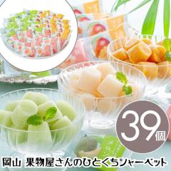 ������ �Z�[�� 3240�~��3132�~ ���R �ʕ�������̂ЂƂ����V���[�x�b�g 39�yO�z�� ������ �}���S�[ �A�C�X �V���[�x�b�g �t���[�c�V��