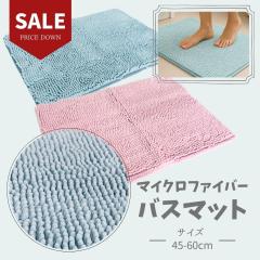 SALE �݌ɏ��� �Z�[�� ���� �}�C�N���t�@�C�o�[ �o�X�}�b�g ���z�� �􂦂� ���@���}�b�g �����C�}�b�g ���ӂ� �}�b�g �����C ����Ȃ� 45