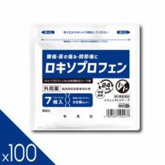 【大容量】【湿布】【第2類医薬品】『ロキソプロフェン リフェンダLXテープ レギュラー判 7枚入×100個 計700枚』(小さいサイズ)