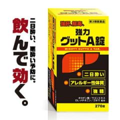 �y��3�ވ��i�z�w���F�ƍ��́@���̓O�b�gA���@270�� �x