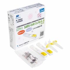 【2025年10月期限】【第1類医薬品】2テスト入り コロナもインフルも同時検査で安心！抗原検査キット 『エスプライン SARS-CoV-2&Flu A+B