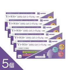 ＜新発売＞ 5個セット インフルエンザA型 B型＆コロナウイルス同時検査キット 15分判定 『ＶトラストSARS-CoV-2 + Flu Ag（一般用）ニプ