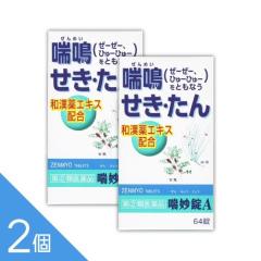�y2�z�w�b����A 64���x  ��Ԃ̂������� �炢� ���񂻂��Ɂy��(2)�ވ��i�z
