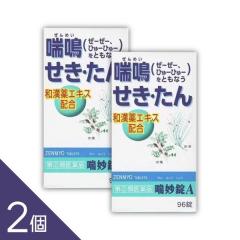 �y2�z�w�b����A 96���x  ��Ԃ̂������� �炢� ���񂻂��Ɂy��(2)�ވ��i�z