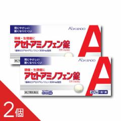 【2個】『アセトアミノフェン錠 20錠』クニヒロ 急な発熱 解熱鎮痛剤 インフルエンザ 頭痛 生理痛に アセトアミノフェン配合 風邪薬【第2
