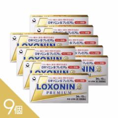 【ゆうパケット便・送料無料】【9個】『ロキソニンSプレミアム 24錠』 【税制対象商品】ロキソニン ロキソプロフェン錠  頭痛薬 頭痛 解