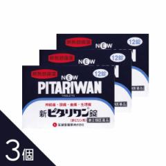 【指定第2類医薬品】 アセトアミノフェン 解熱鎮痛剤 『新ピタリワン 12錠 3個セット』 ゆうぱけっと カロナール錠 コカール錠 と同成分