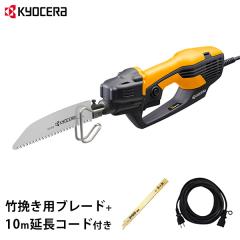 リョービ 電動ノコギリ ASK-1000 竹挽き用ブレード+10m延長コード付き リョービ 電動ノコギリ ASK-1000 竹挽き用ブレード+10m延長コード付き