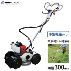 イセキアグリ 畦草刈機 スパイダーモア SP301A (刈幅300mm)の通販はau