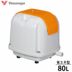 安永エアポンプ エアーポンプ AP-80G (80L/省エネ型) 【AP-80H AP-80F LP-80HNの後継機種】