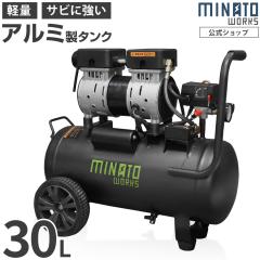 アネスト岩田 AIRREX コンプレッサ オイル式 ハイパワーモデル 24L
