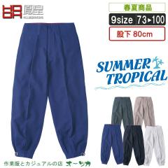 鳶ウェア お店のカテゴリ 作業服の店オーツカネットショッピング 通販はau Pay マーケット