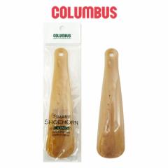 COLUMBUS RuX X}[g V[z[ O SMART SHOEHORN LONG { nfB[ Cx g Cׂ ^ made in japan