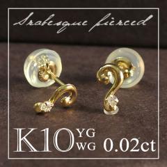 �I�ׂ�2�J���[0.02ct �_�C�������h K10 �A���x�X�N ���� �s�A�X(2P����)  10�� �S�[���h ���f�B�[�X �s�A�X ����