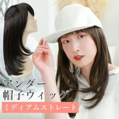 �A���_�[�X�q�E�B�b�O �~�f�B�A���X�g���[�g �v���V�� BO-22 ��×p�E�B�b�O �X�q�̉��ɂ��Ԃ�E�B�b�O  �O�����O���������X�q �ѕt