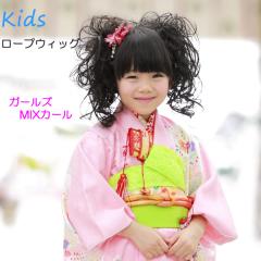 ���܎O ���� �E�B�b�O �L�b�Y ���� �q���p�E�B�b�O ���[�v�E�B�b�O ���q�l���� �K�[���Y�EMIX�J�[�� GVO-01 ���\�� �܂Ƃߔ� ������ 