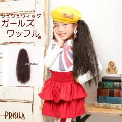 �E�B�b�O �L�b�Y �q�� �V���V���E�B�b�O �K�[���Y ���b�t�� GVS-01 �q�ǂ� �q���p ���� �t���� ������ �G�N�X�e���V���� �w�A�A�N�Z �q