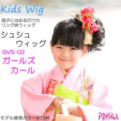 ���܎O ���� �E�B�b�O �L�b�Y �q�� �V���V���E�B�b�O �K�[���Y�E�J�[�� GVS-02 �q�ǂ� ���� �E�B�b�O �t���� �܂Ƃߔ� ������ �G�N�X�e