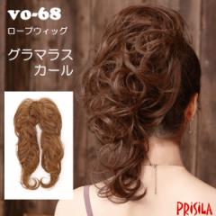 ���[�v�E�B�b�O �O���}���X�J�[�� VO-68 �v���V�� �E�B�b�O ���� �t���� �a�� ���c�q�w�A �_���X ���� �t�� �p�[�e�B�[ �E�G�f�B���O 