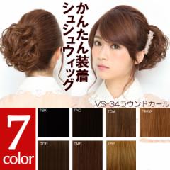 �E�B�b�O �V���V�� ���� �V���V���E�B�b�O ���E���h�J�[�� VS-34 �S������ �����O��E�B�b�O ���� �t���� �w�A�A�N�Z�T���[ ���Ă΂�