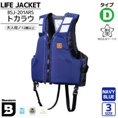 ���C�t�W���P�b�g ��l�p ���}�[�N�t BSJ-201ARS �g�J���E �l�C�r�[�u���[ �����ȔF��i �^�C�vD ����i �ނ� �}�������W���[ �ނ� ��V