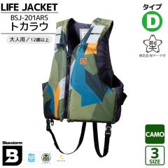 ���C�t�W���P�b�g ���}�[�N�t �^�C�vD ���y��ʏȔF�� BSJ-201ARS �g�J���E �J�� ��l�p ����i ���K�~����� �u���[�X�g�[�� �ނ� ��V