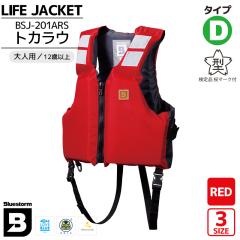 ���C�t�W���P�b�g ��l�p ���}�[�N�t BSJ-201ARS �g�J���E ���b�h �����ȔF��i �^�C�vD ����i �ނ� �}�������W���[ �ނ� ��V�� ���V��