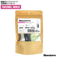 16UML MK5 �����p�{���x�L�b�g �ނ� �����c�������C�t�W���P�b�g�p UML�А� �Ή��^�� TK-8330RS�^ TK-9330RS�^