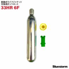 ���C�t�W���P�b�g �����p�{���x�L�b�g33g 33HR-6F �Ή�BSJ-5200 ��LG-1�^ �����c���� �ނ� ���K�~����� �u���[�X�g�[��