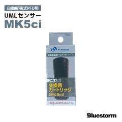 ���C�t�W���P�b�g �����p �J�[�g���b�W UML�Z���T�[ MK5ci �����c����PFD�p  Bluestorm  ���K�~�����