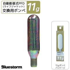 ���C�t�W���P�b�g �c���� �����p �{���x 11g ���i�ԍ�6001  ���� ���i ���� �p�[�c ���K�~����� BLUESTORM
