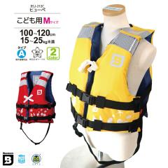 �q���p �����p ���C�t�W���P�b�g ���}�[�N�t M�T�C�Y �g��100�`120cm �q���[�y BSJ-212C ���^�D���p�~������ �����ȔF��i �^�C�vA ����