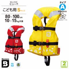 �q���p �����p ���C�t�W���P�b�g ���}�[�N�t S�T�C�Y �g��80�`100cm �q���[�y BSJ-212I ���^�D���p�~������ �����ȔF��i �^�C�vA ����i