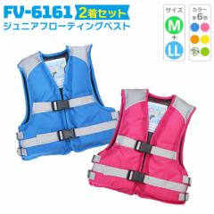 ���C�t�W���P�b�g �Ȉ� �W���j�A�t���[�e�B���O�x�X�g FV-6161 M�^LL 2���Z�b�g �t�@�C���W���p�� �ނ� �q���p ��V�� ���V�� ���ǂ��p