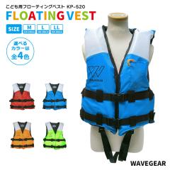 ���C�t�W���P�b�g �q���p�t���[�e�B���O�x�X�g KP-520 ���ǂ��p �ނ�p ��V�� ���V�їp �C���� WAVE GEAR �A�N�A�r�[�`�Z�[��