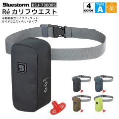 ���C�t�W���P�b�g �蓮�c���� ���}�[�N�t �^�C�vA �ނ� �T�C�h�E�G�X�g�x���g�^�C�v �� Re �J���t�E�G�X�g BSJ-7300RS �����ȔF��i ����