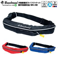 ���C�t�W���P�b�g �蓮�c���� ���}�[�N�t �^�C�vA �x���g�� WR-3�^ �����ȔF��i����i �ނ� �I���W�i���v�����g Beachroad ���S�� wr3br