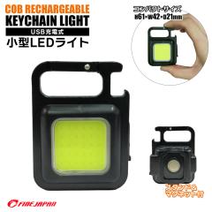 �N���A�����X���� ���^LED���C�g FJ-D482 USB�[�d��  6W COB �t�@�C���W���p�� �A�E�g�h�A �L�����v �ނ�