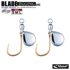 �u���[�h�t�t�b�N �u���[�h�W�M���O�X�y�A�t�b�N �V���o�[  �ނ� 368BS 2�� �V���O���t�b�N �� �T���� �}�_�C ���� Shaut�I